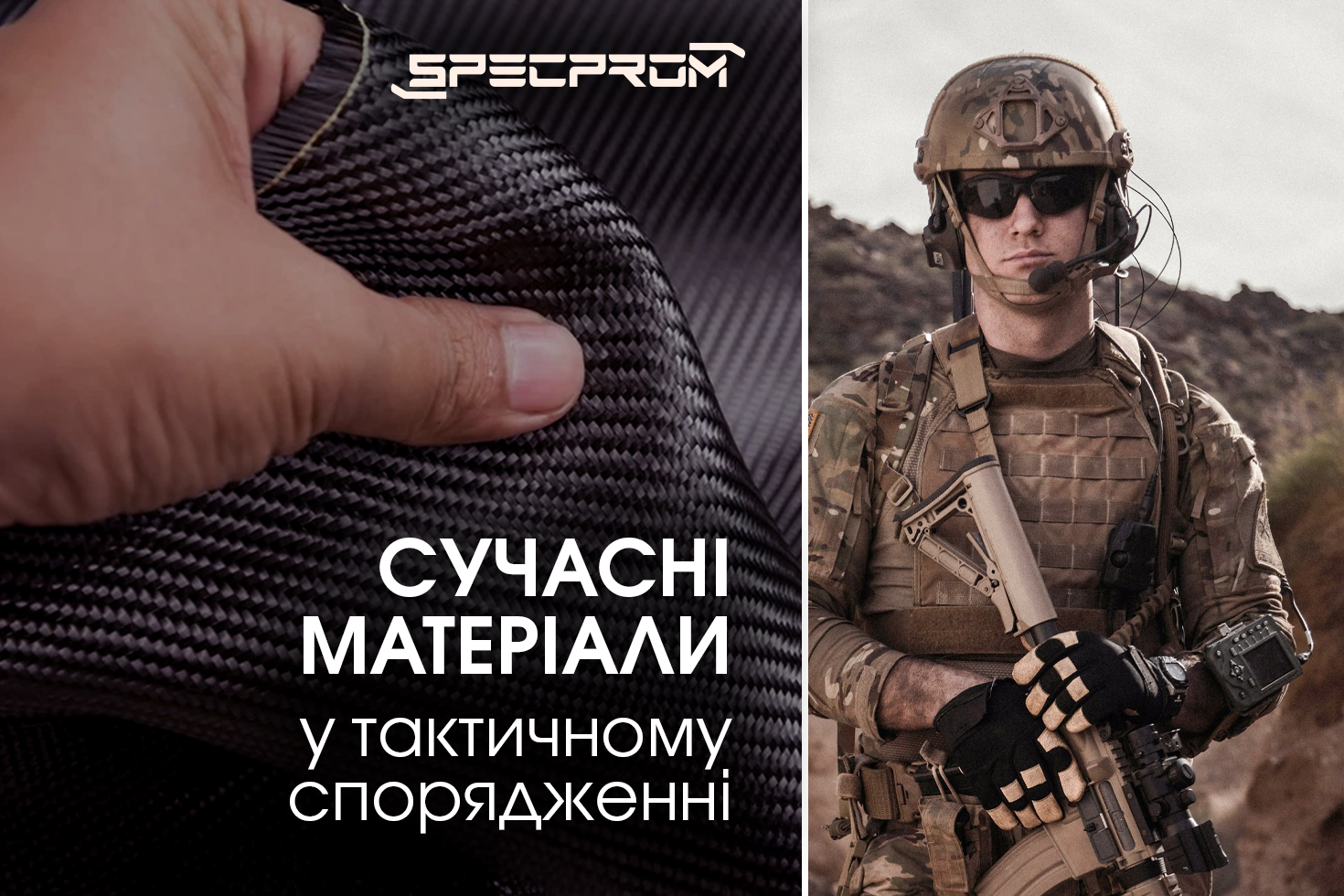 Розбір сучасних матеріалів у тактичному спорядженні: кевлар, UHMWPE, сталь