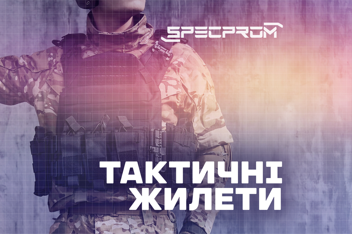 Тактичні жилети під зиму: особливості вибору