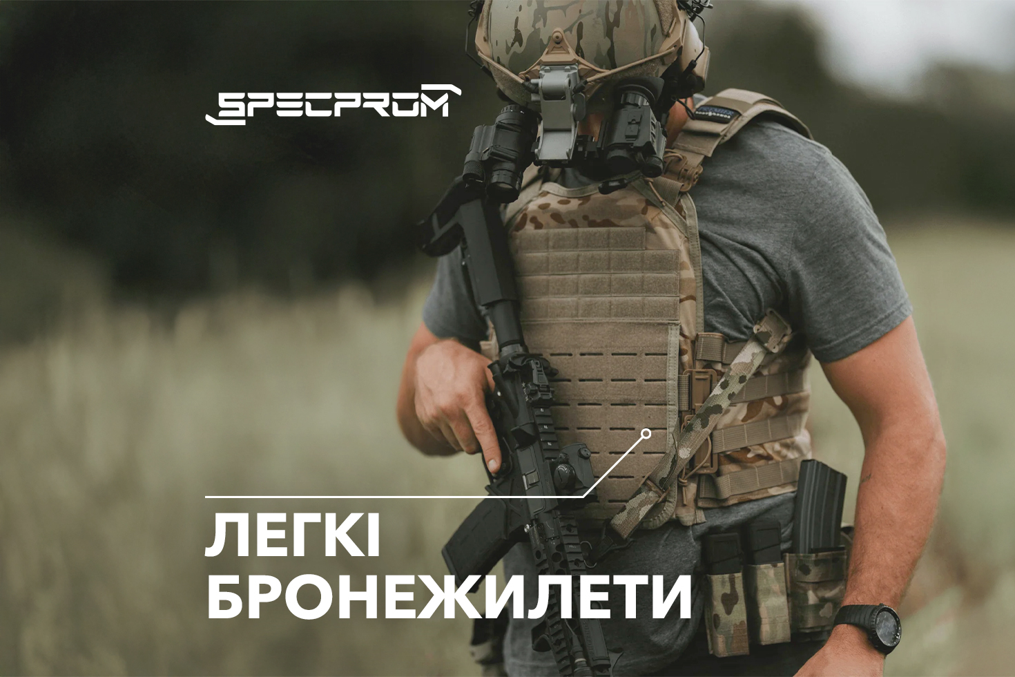 Когда нужна максимальная мобильность: легкие бронежилеты для спецзаданий