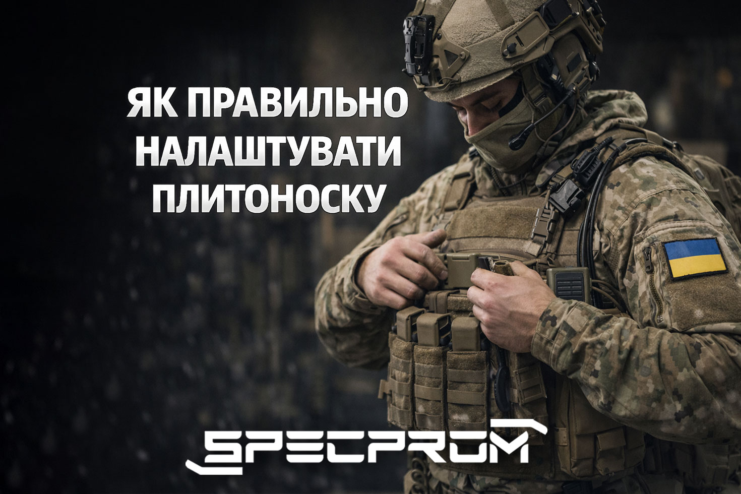 Как правильно настроить плитоноску под индивидуальное экипирование