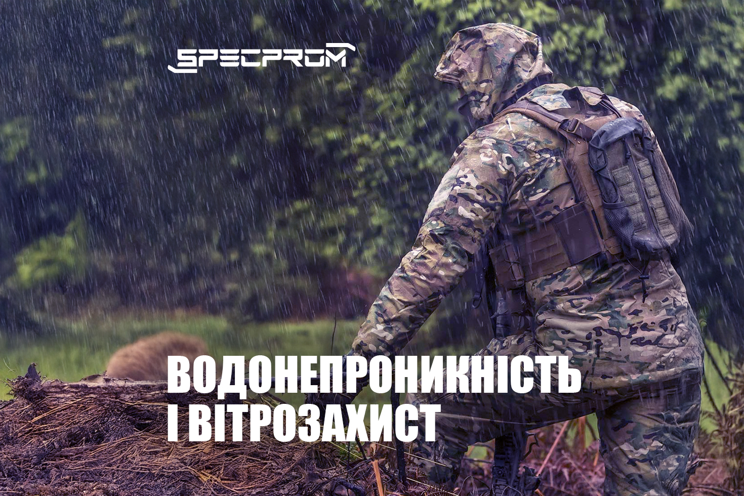 Водонепроникність і вітрозахист: обираємо спорядження для осінніх умов