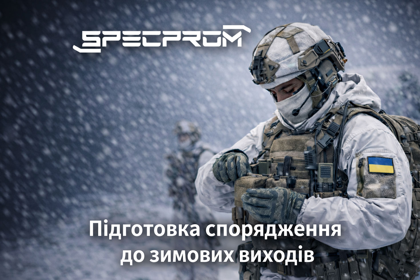 Как подготовить снаряжение к зимним выходам