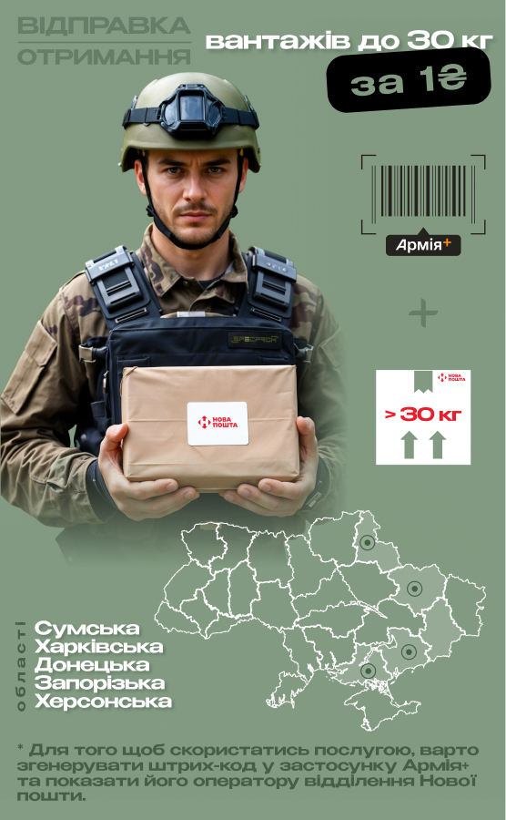 Доставка1грн